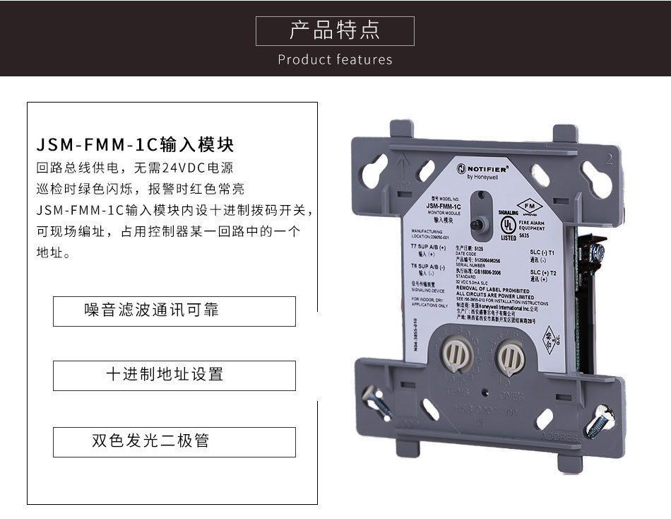 JSM-FMM-1C輸入模塊產(chǎn)品特點