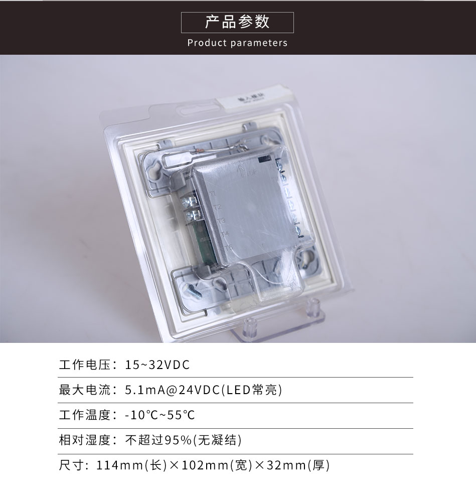 KM-FZM-1C普通探測器接口模塊產(chǎn)品參數(shù)