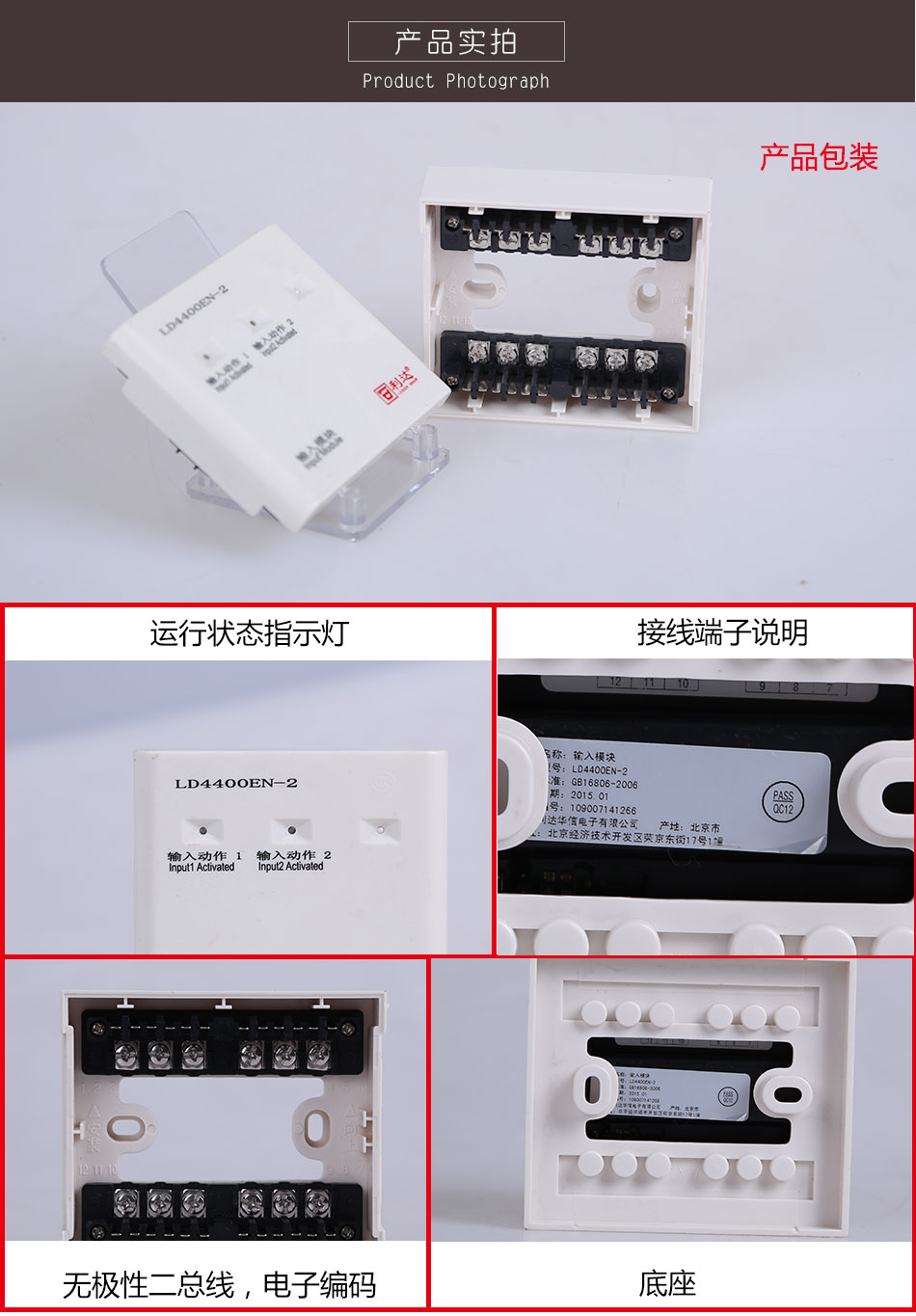 LD4400EN-2雙輸入模塊產(chǎn)品實(shí)拍圖