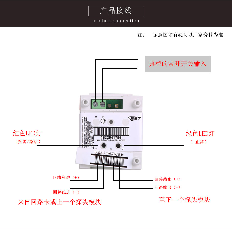 SIGA-CT1輸入模塊產品接線圖