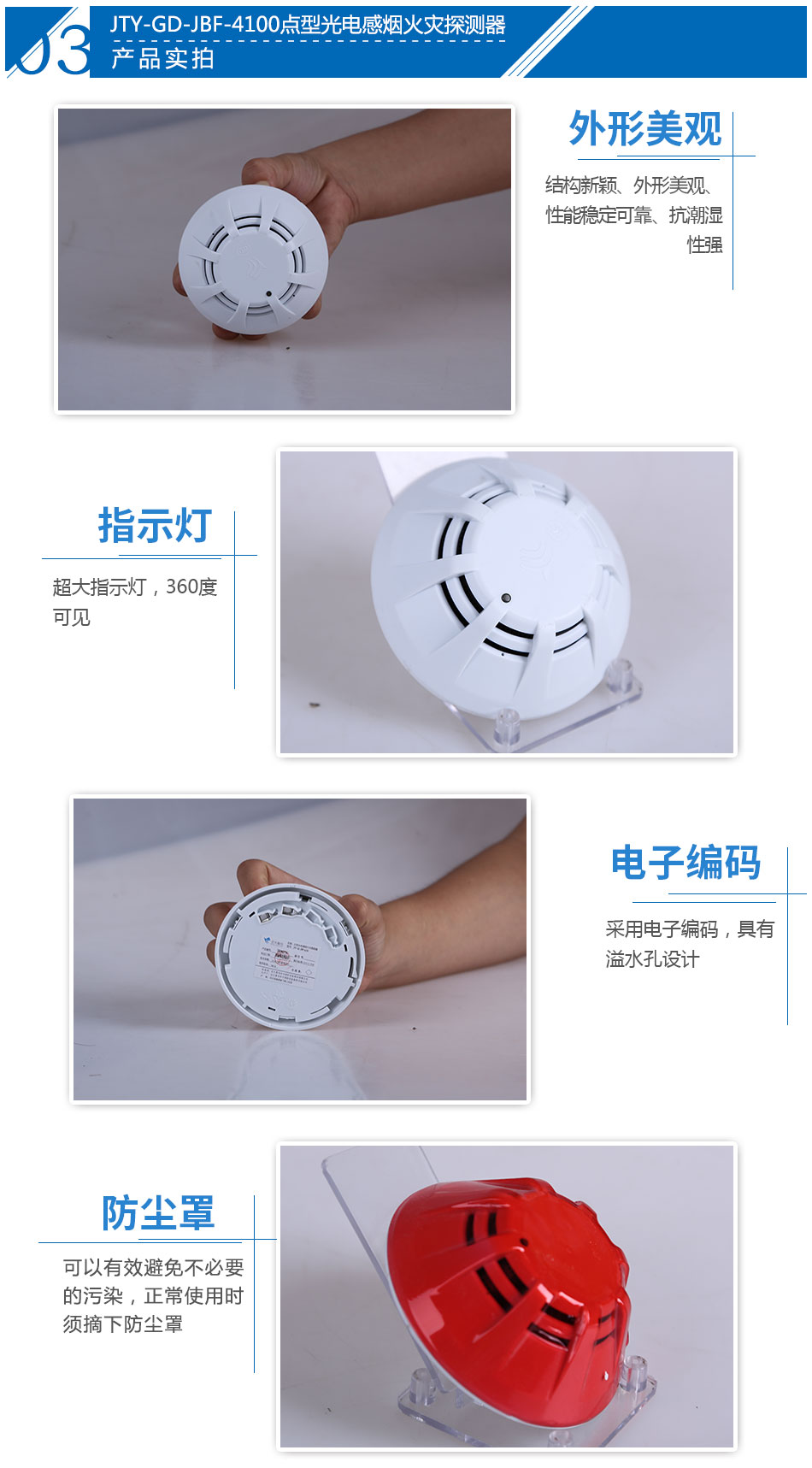 JTY-GD-JBF-4100點(diǎn)型光電感煙火災(zāi)探測器產(chǎn)品實(shí)拍圖