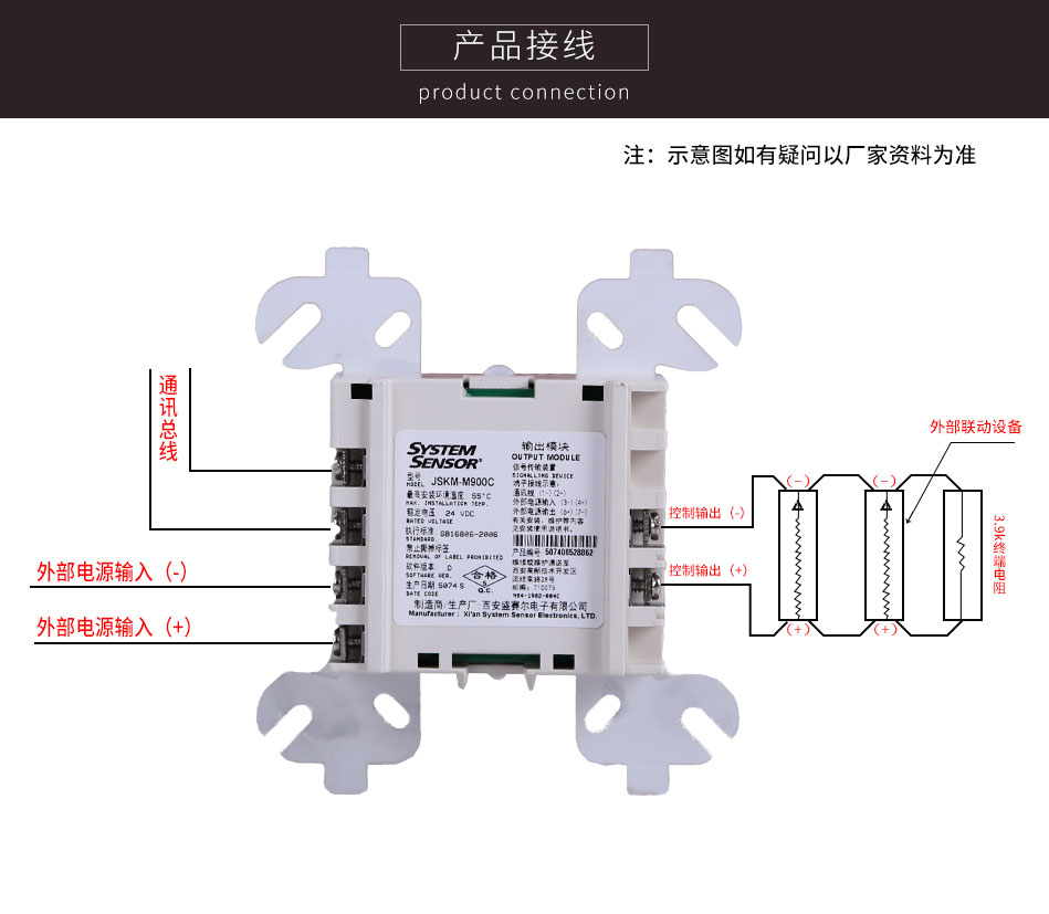 JSKM-M900C智能輸出模塊產(chǎn)品應用場所