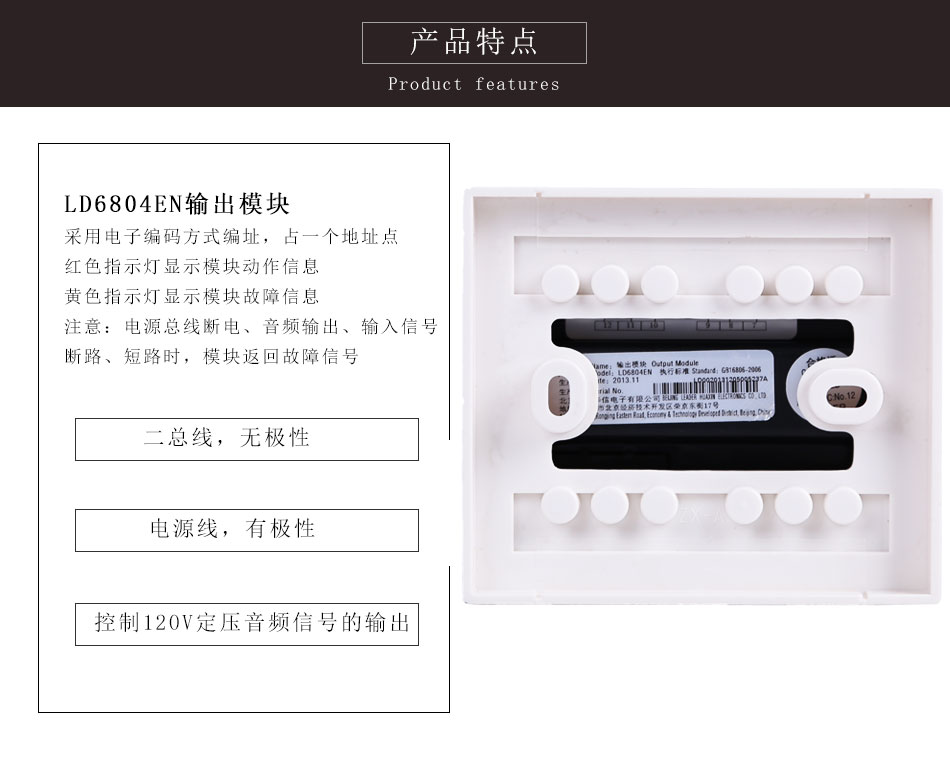 LD6804EN輸出模塊產(chǎn)品特點(diǎn)