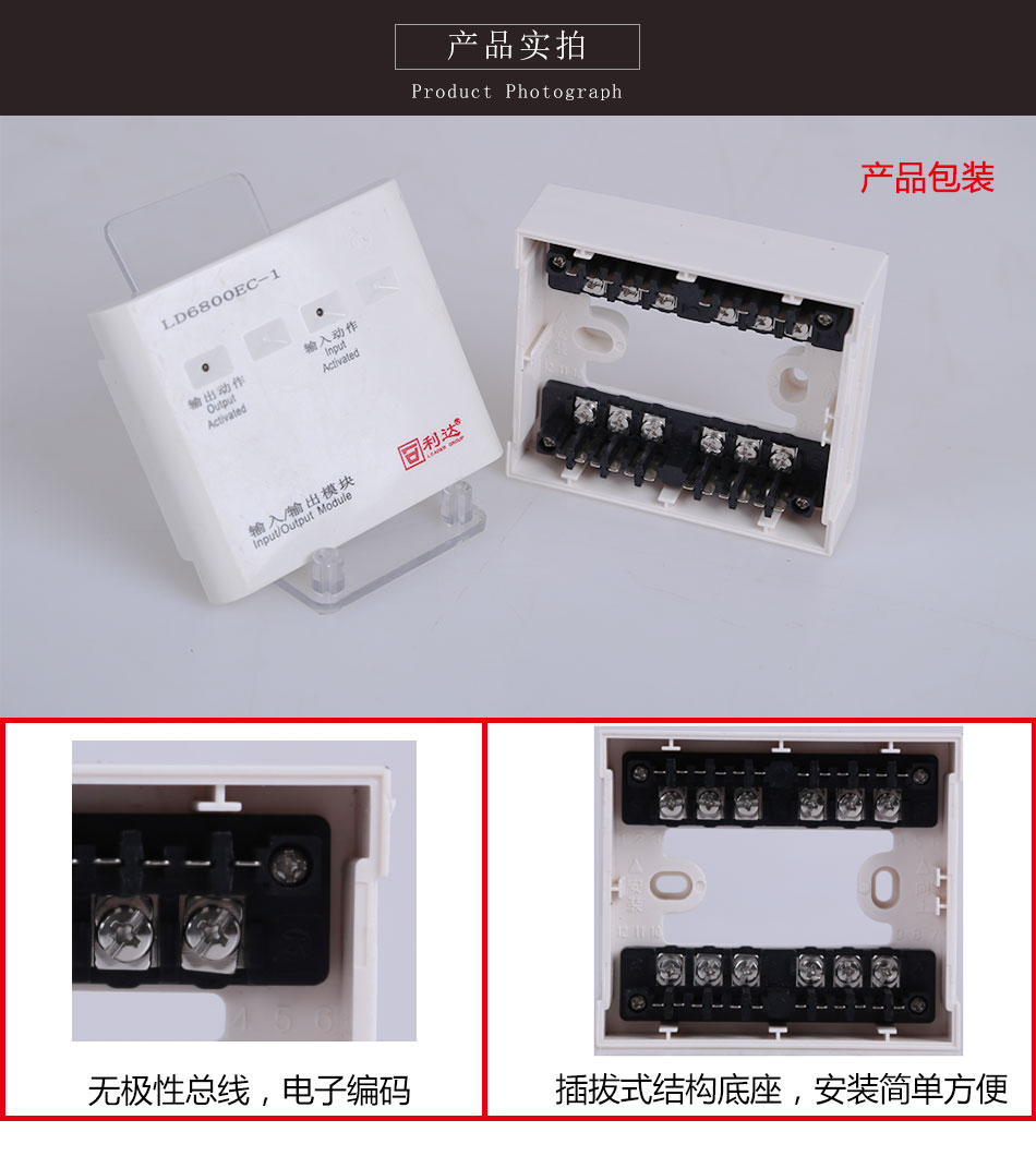 LD6800EC-1輸入輸出模塊實拍圖
