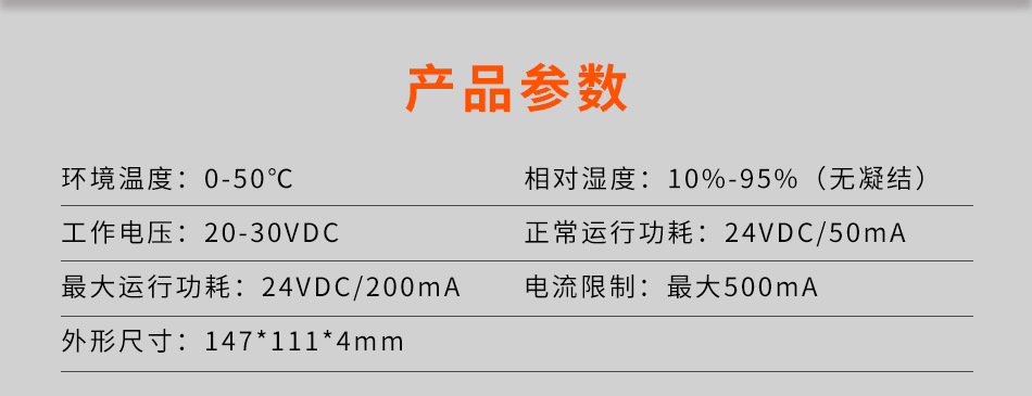 POM-8C多線控制卡參數(shù)