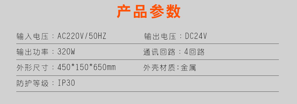 KE-FP320w-B應(yīng)急照明分配裝置參數(shù)