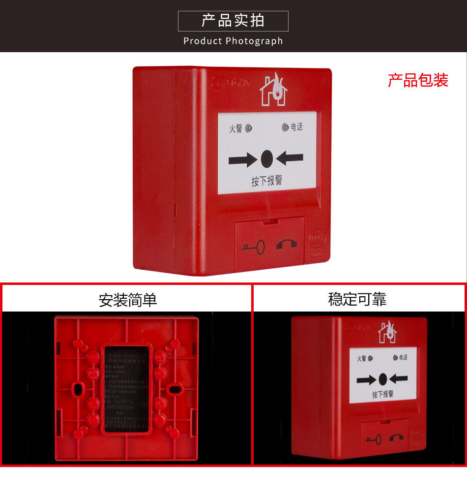 J-SAP-TCSB5204H手動火災報警按鈕實拍圖