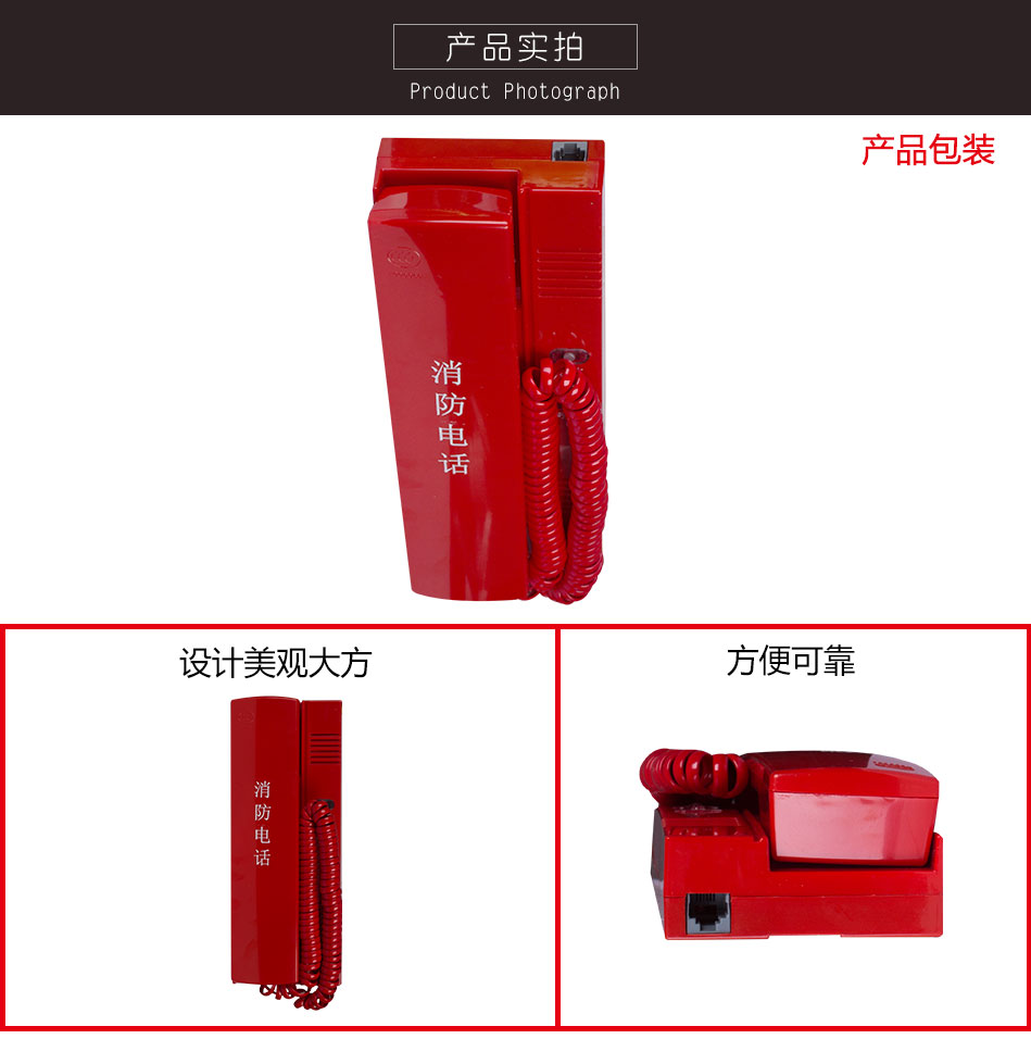 TC3235A消防電話分機(jī)實(shí)拍圖