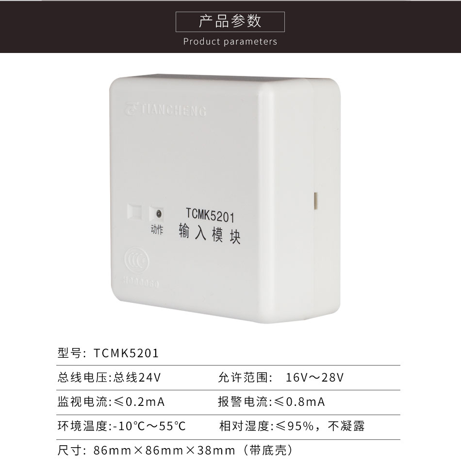 TCMK5201輸入模塊參數(shù)