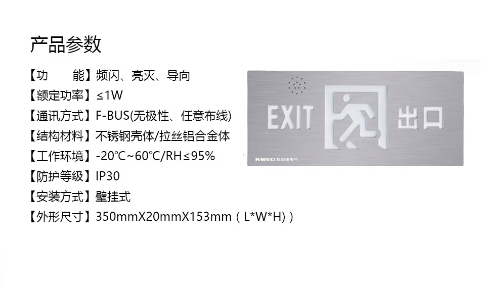 KE-BLJC-1LROEI1W-BO1TS集中電源集中控制型消防應(yīng)急照明燈具參數(shù)