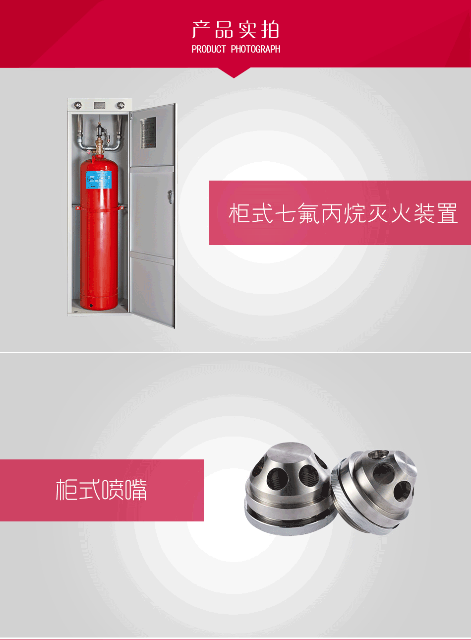 柜式七氟丙烷滅火裝置實(shí)拍圖