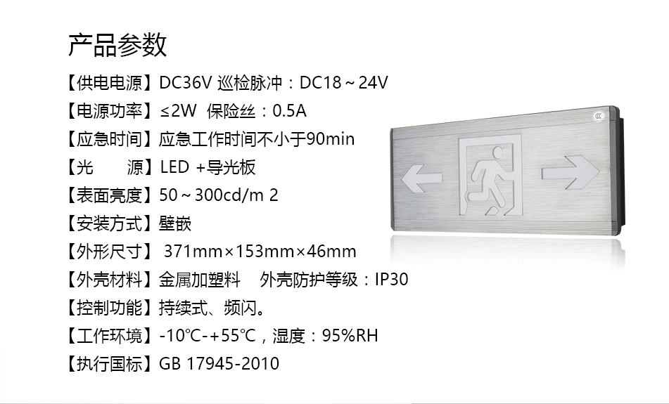 TC-BLJC-I1LRE2W-BQ01集中電源集中控制型消防應(yīng)急標(biāo)志燈具參數(shù)