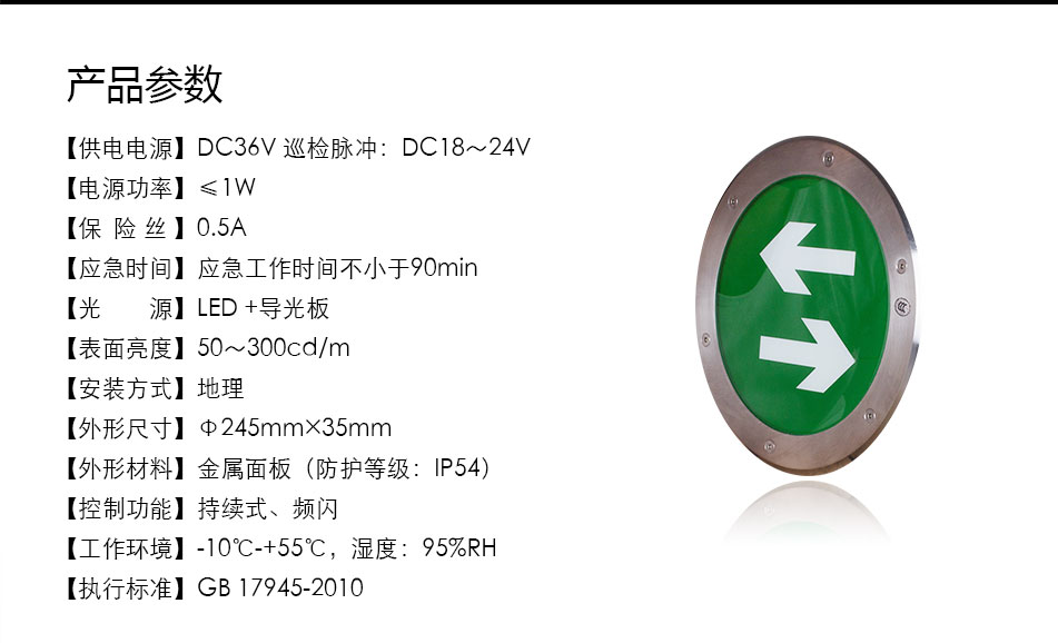 TC-BLJC-I1LRE1W-DM02集中電源集中控制型消防應(yīng)急標(biāo)志燈具參數(shù)