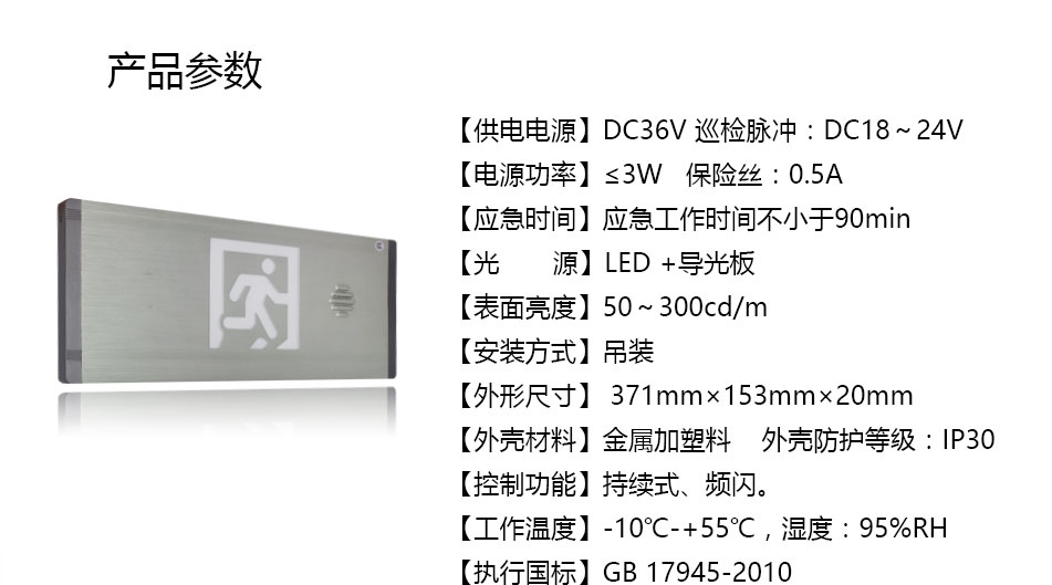 TC-BLJC-I1OE3W-DZ03集中電源集中控制型消防應(yīng)急標(biāo)志燈具參數(shù)