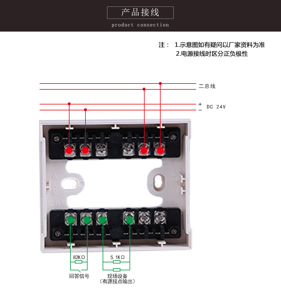 LD6800EC-1輸入輸出模塊機接線圖