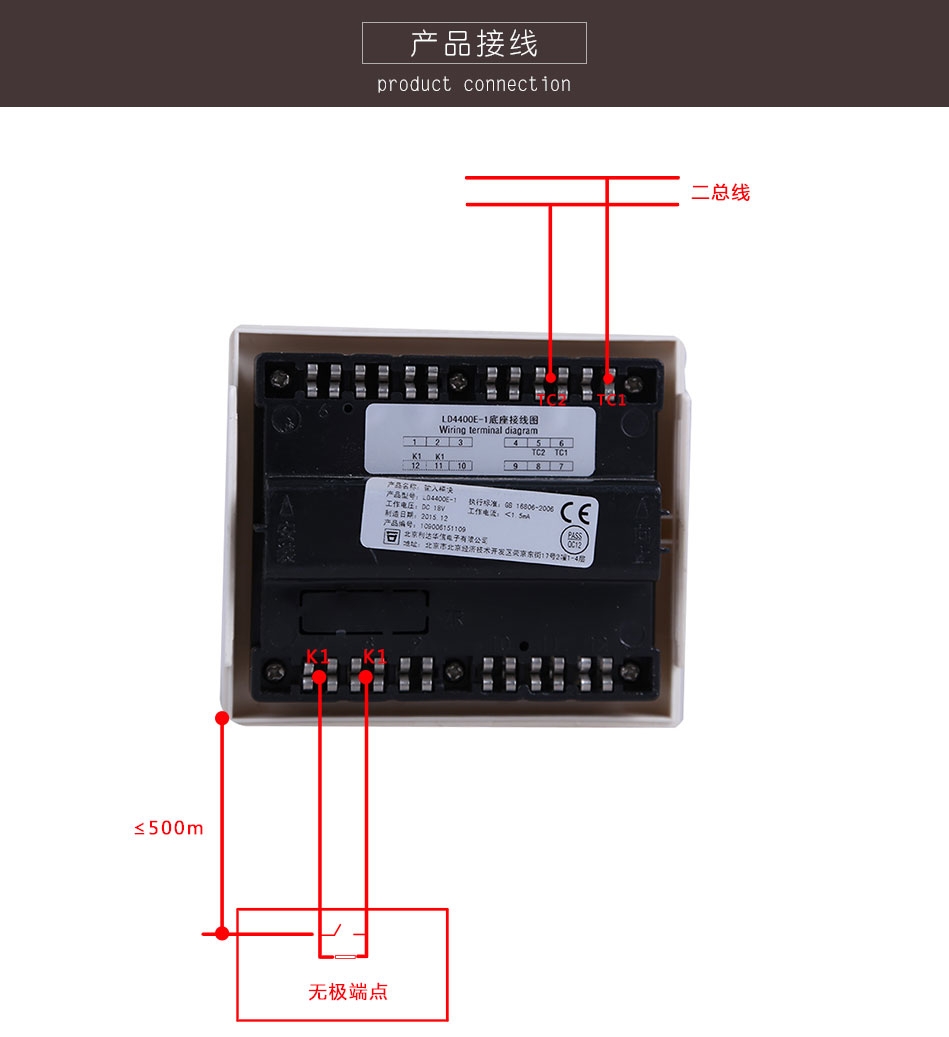 LD4400E-1輸入模塊接線圖