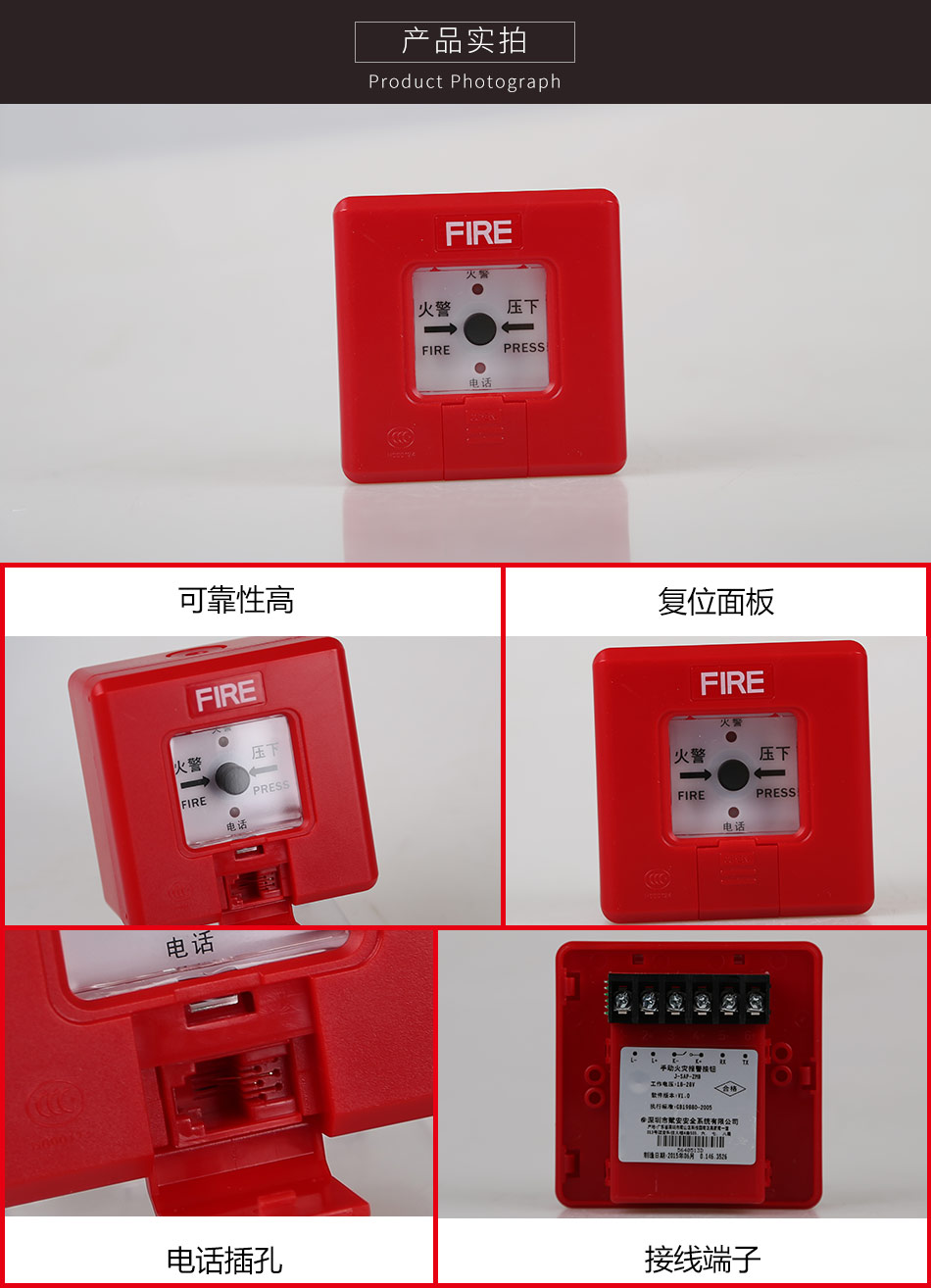 J-SAP-ZMB手動(dòng)火災(zāi)報(bào)警按鈕實(shí)拍圖