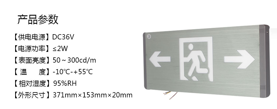 TC-BLJC-I1LRE2W-BG01集中電源集中控制型消防應(yīng)急標(biāo)志燈具參數(shù)