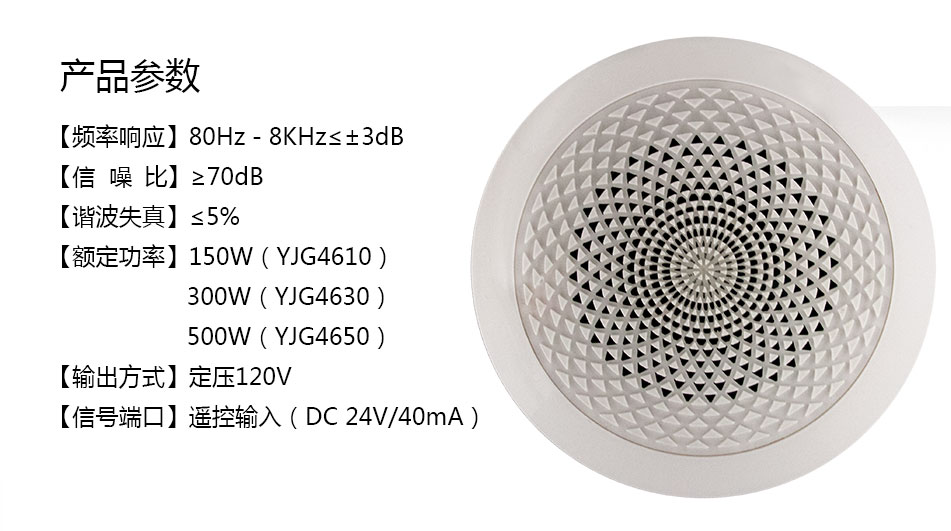 TCIC101緊急廣播音響參數(shù)