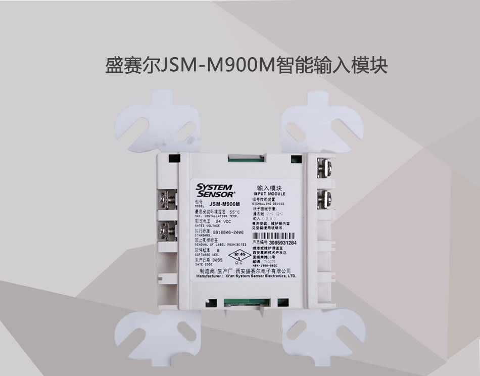JSM-M900M智能輸入模塊展示