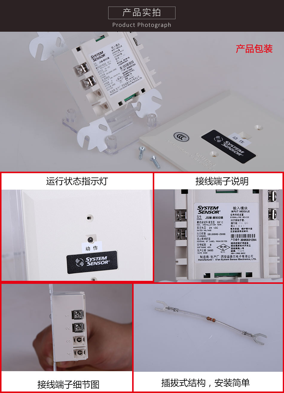 JSM-M900M智能輸入模塊實(shí)拍圖
