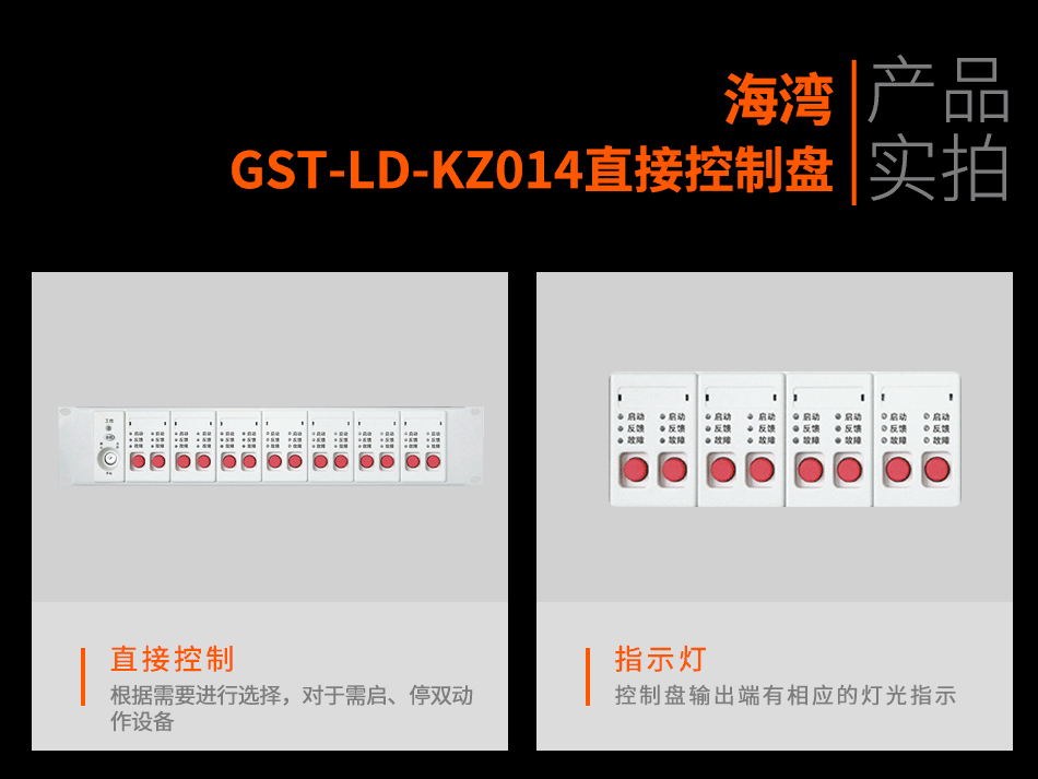 GST-LD-KZ014直接控制實(shí)拍圖