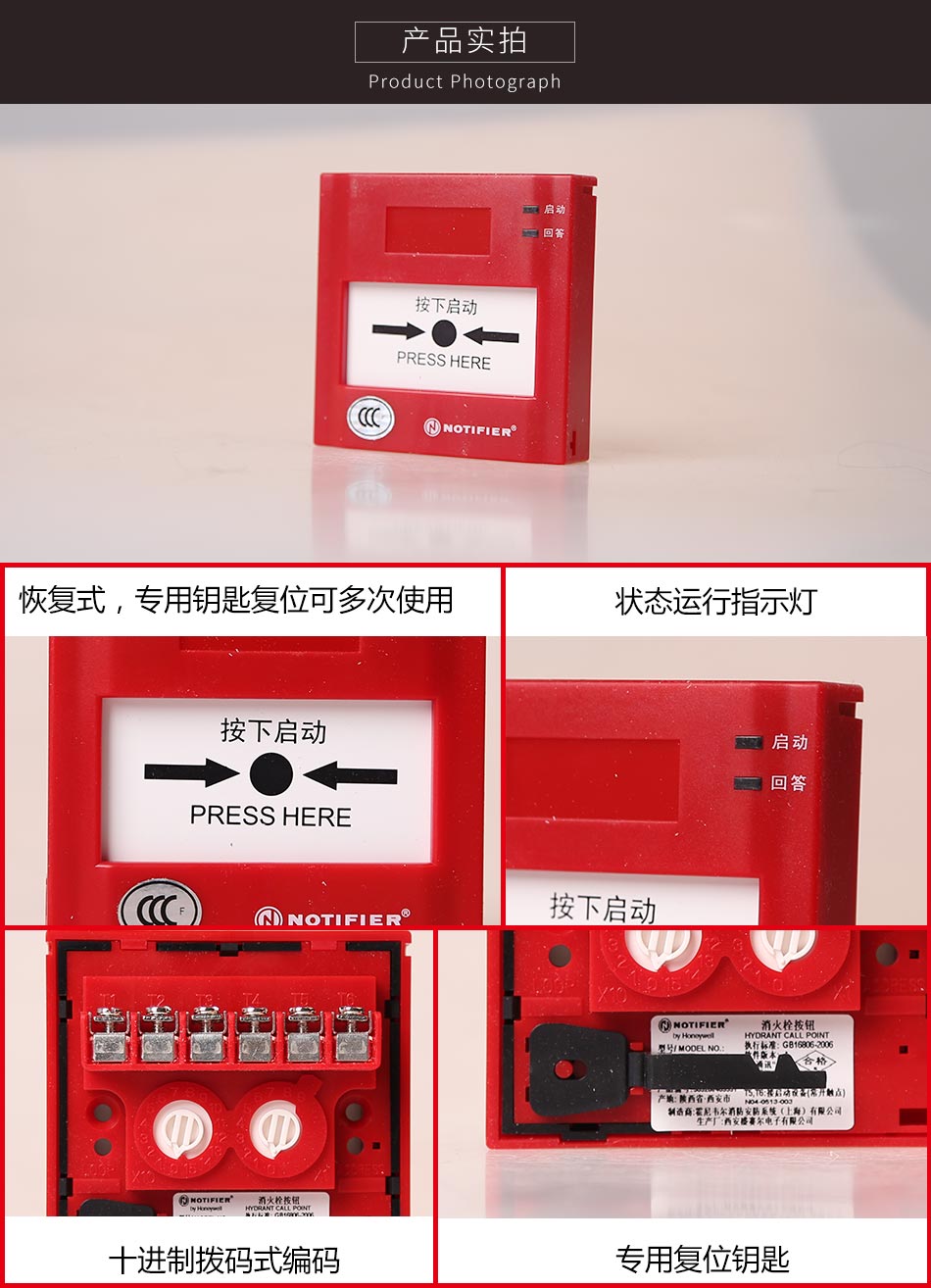 J-XAP-M-M500HC智能消火栓按鈕實拍