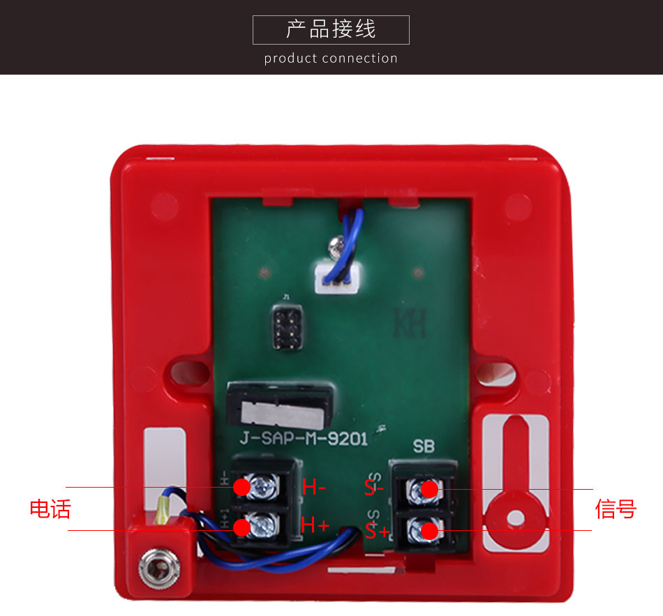 J-SAP-M-9201手動(dòng)火災(zāi)報(bào)警按鈕接線圖