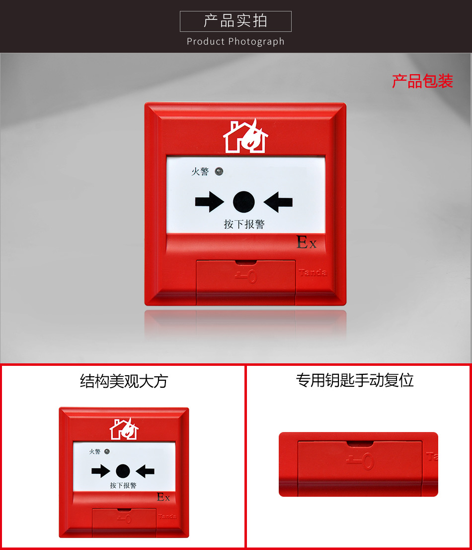 J-SAB-F-TX6142手動火災(zāi)報警按鈕實拍