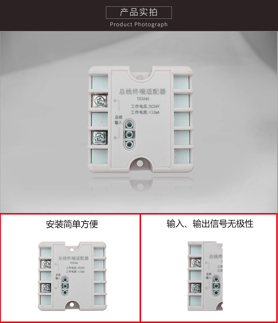 TX3240總線終端適配器實(shí)拍