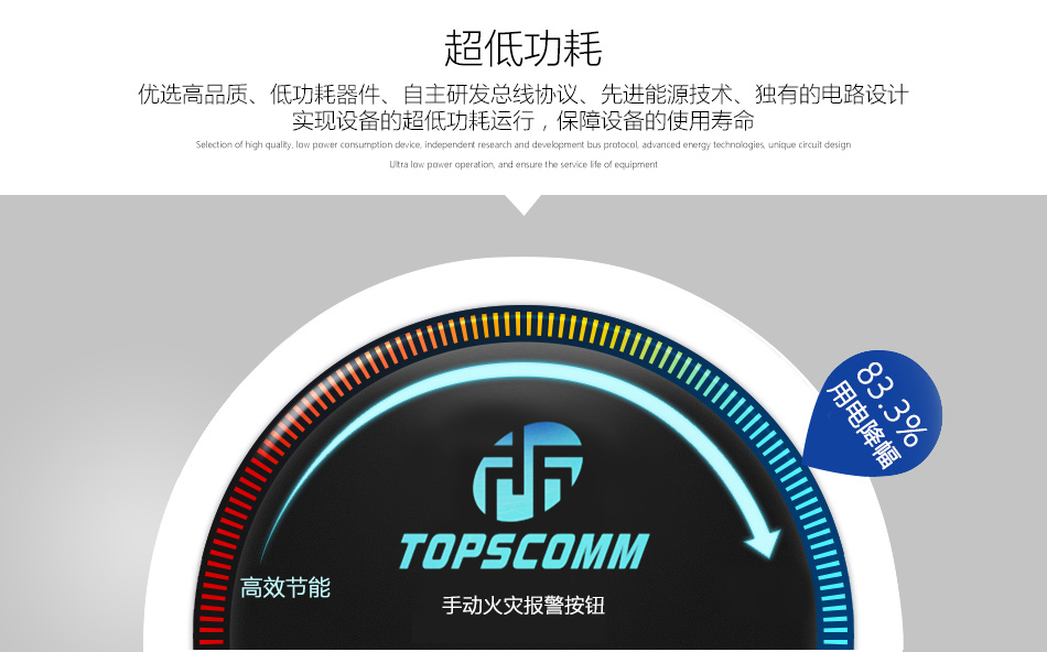 J-SAP-TS2001手動(dòng)火災(zāi)報(bào)警按鈕超低功耗