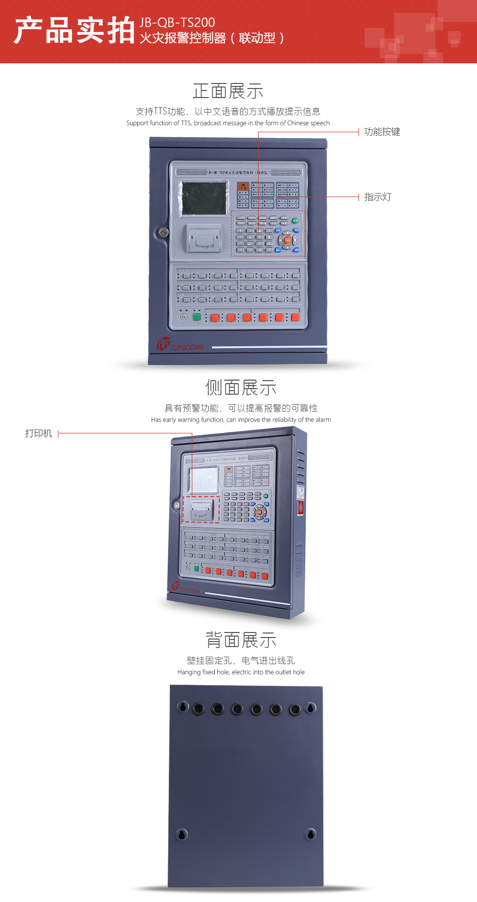 JB-QB-TS200火災(zāi)報(bào)警控制器細(xì)節(jié)實(shí)拍