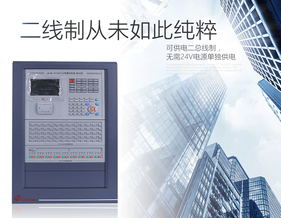 JB-QB-TS1500火災(zāi)報警控制器情景展示