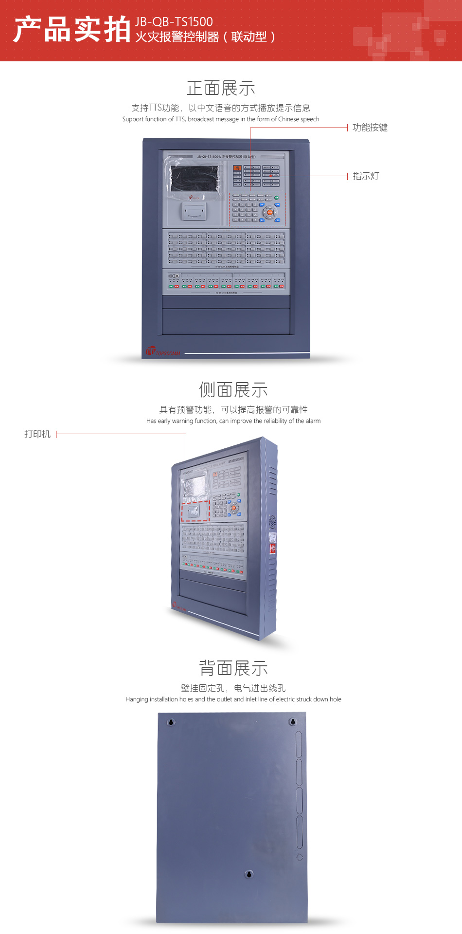 JB-QB-TS1500火災(zāi)報警控制器細節(jié)照