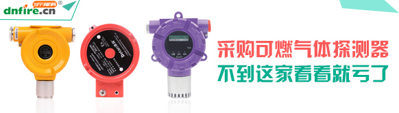 防爆可燃氣體探測器的安裝，這些重點你注意了嗎？