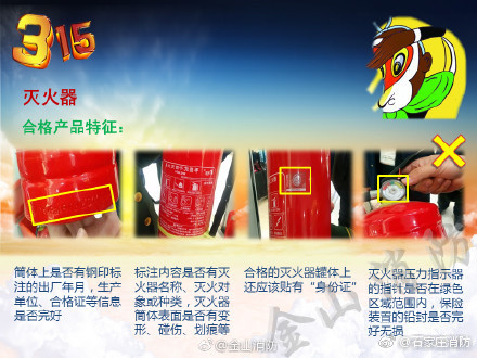 叫聲假貨你敢答應(yīng)嗎   火眼金睛帶你輕松辨別消防產(chǎn)品真?zhèn)危? /></p>
<p style=