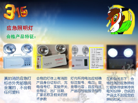 叫聲假貨你敢答應(yīng)嗎   火眼金睛帶你輕松辨別消防產(chǎn)品真?zhèn)危? /></p>
<p style=