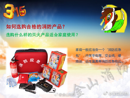 叫聲假貨你敢答應(yīng)嗎   火眼金睛帶你輕松辨別消防產(chǎn)品真?zhèn)危? /></p>
<p style=