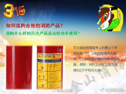 叫聲假貨你敢答應(yīng)嗎   火眼金睛帶你輕松辨別消防產(chǎn)品真?zhèn)危? /></p>
<p style=