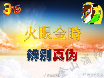 叫聲假貨你敢答應(yīng)嗎   火眼金睛帶你輕松辨別消防產(chǎn)品真?zhèn)危? /></p>
<p style=