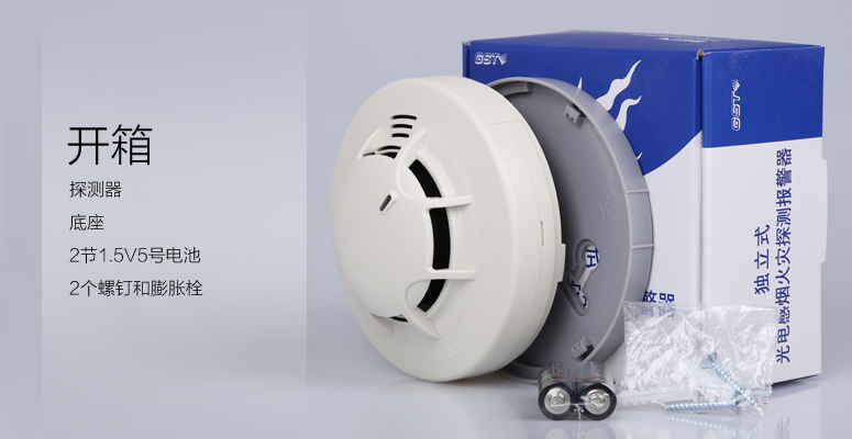 JTY-GF-GSTN701獨(dú)立式光電感煙火災(zāi)探測(cè)報(bào)警器