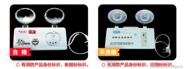 應(yīng)急燈真假辨別二：內(nèi)外一致很重要