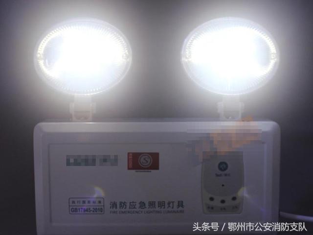 應(yīng)急燈真假辨別三：簡單測試知分曉