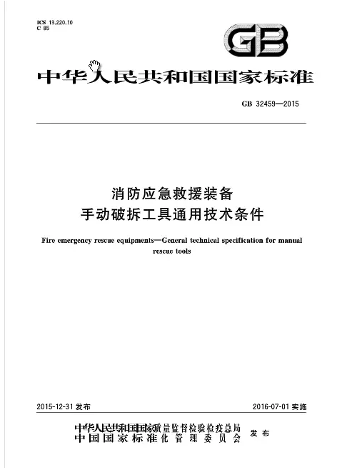 查閱想要的國(guó)家標(biāo)準(zhǔn)