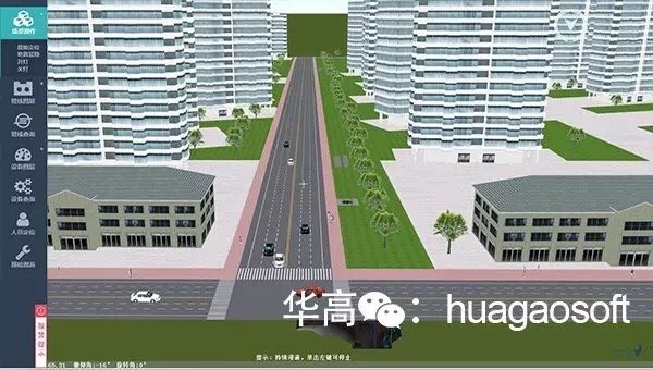 三維仿真