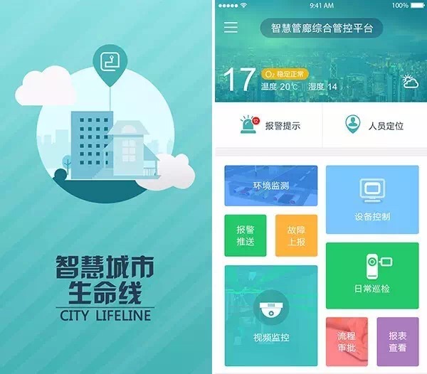 移動APP-運維寶