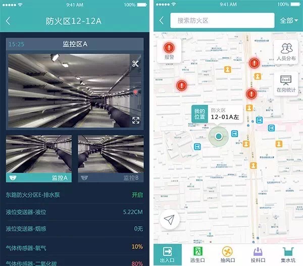 運維寶主要功能有人員安全定位，巡檢管理，設備控制，報警管理等功能