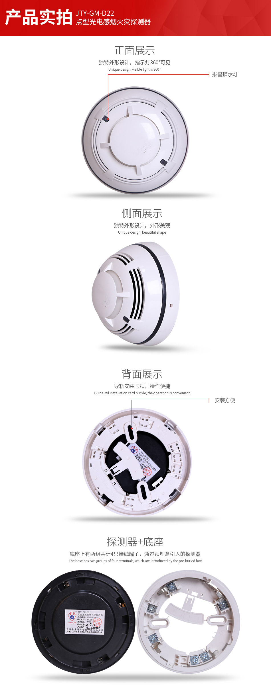 JTY-GM-D22產(chǎn)品細節(jié)展示