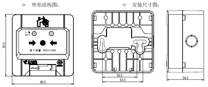 JBF4121手動火災(zāi)報警按鈕尺寸