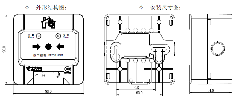 JBF4121-P手動(dòng)火災(zāi)報(bào)警按鈕（帶電話插孔）